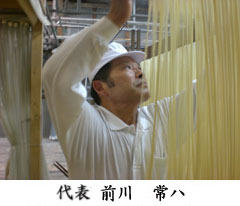 代 表 前川 常八 代 表 前川 常八